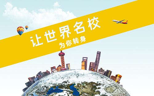 在读研究生可以出国留学吗?